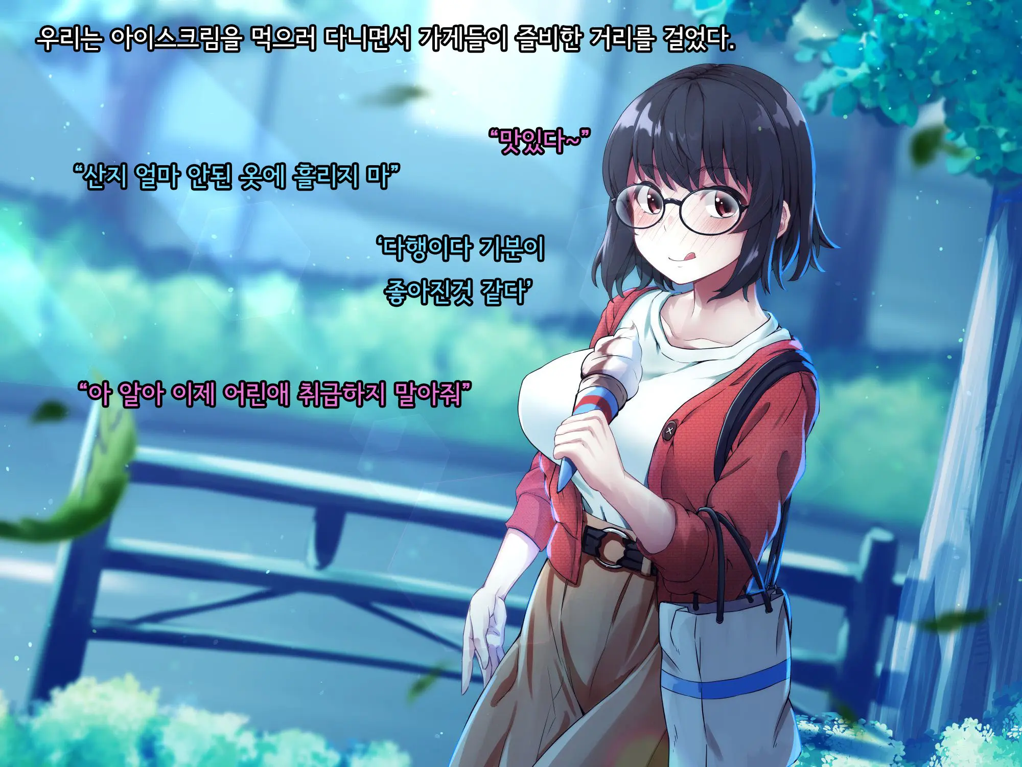 Bungaku Shoujo Suzune No Daigaku Seikatsu | 문학소녀 스즈네의 대학성활
